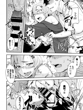 (成年コミック) [雑誌] COMIC BAVEL 2020年1月号 [DL版]_347
