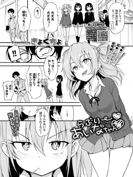 (成年コミック) [雑誌] COMIC BAVEL 2020年2月号 [DL版]_025