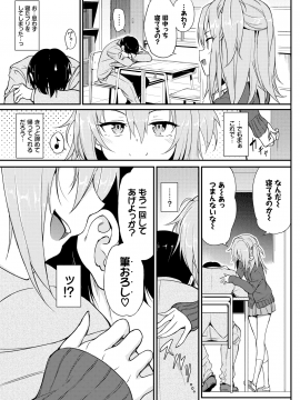 (成年コミック) [雑誌] COMIC BAVEL 2020年2月号 [DL版]_027