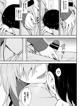 (成年コミック) [雑誌] COMIC BAVEL 2020年2月号 [DL版]_029