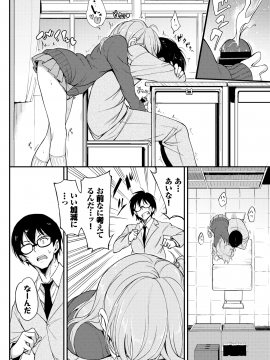 (成年コミック) [雑誌] COMIC BAVEL 2020年2月号 [DL版]_032