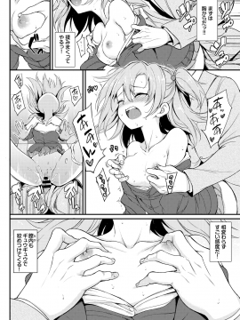 (成年コミック) [雑誌] COMIC BAVEL 2020年2月号 [DL版]_036