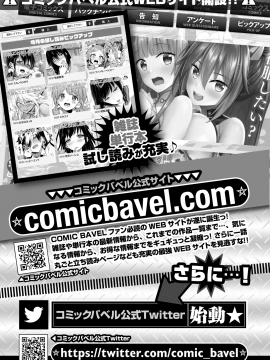 (成年コミック) [雑誌] COMIC BAVEL 2020年2月号 [DL版]_376