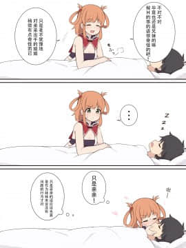 [钢华团汉化组] [Fizz]リノもエッチなことをしてみたいお話 (プリンセスコネクト!ReDive)_4