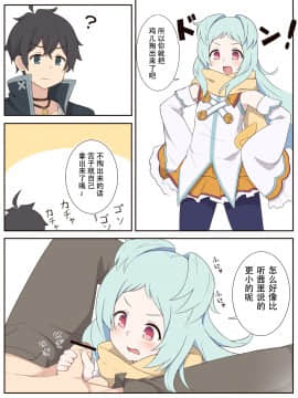 [钢华团汉化组] [Fizz] ミヤコとおちんぽぷりんのお話(プリンセスコネクト!ReDive)_3