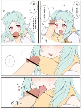 [钢华团汉化组] [Fizz] ミヤコとおちんぽぷりんのお話(プリンセスコネクト!ReDive)_4