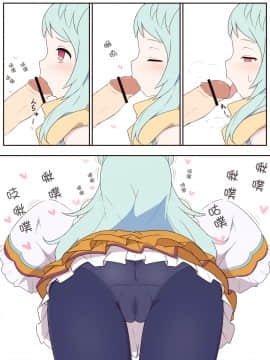 [钢华团汉化组] [Fizz] ミヤコとおちんぽぷりんのお話(プリンセスコネクト!ReDive)_5