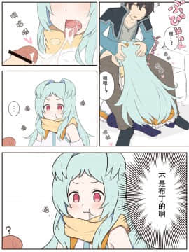 [钢华团汉化组] [Fizz] ミヤコとおちんぽぷりんのお話(プリンセスコネクト!ReDive)_6