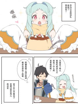 [钢华团汉化组] [Fizz] ミヤコとおちんぽぷりんのお話(プリンセスコネクト!ReDive)_7