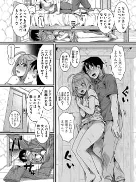 (成年コミック) [雑誌] COMIC 真激 2020年1月号 [DL版]_b079akroe00228_0014