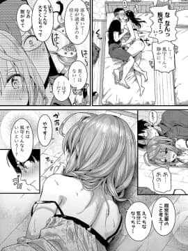 (成年コミック) [雑誌] COMIC 真激 2020年1月号 [DL版]_b079akroe00228_0015