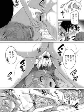 (成年コミック) [雑誌] COMIC 真激 2020年1月号 [DL版]_b079akroe00228_0019