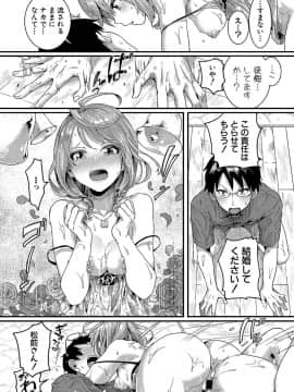 (成年コミック) [雑誌] COMIC 真激 2020年1月号 [DL版]_b079akroe00228_0034