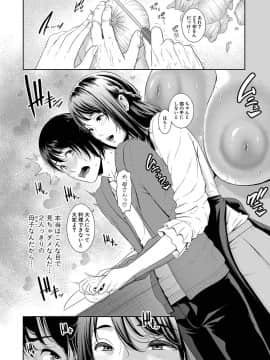 (成年コミック) [雑誌] COMIC 真激 2020年1月号 [DL版]_b079akroe00228_0079