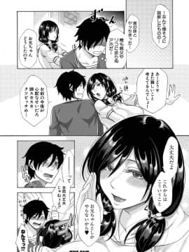 (成年コミック) [雑誌] COMIC 真激 2020年1月号 [DL版]_b079akroe00228_0139