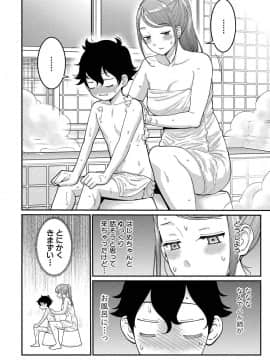 (成年コミック) [雑誌] COMIC 真激 2020年1月号 [DL版]_b079akroe00228_0143