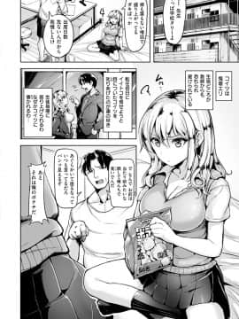 (成年コミック) [柴七世] 愛玩ビュッフェ [DL版]_029