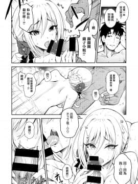 (C97) [tomatohouse-905's room (うらび)] 白煙の宵闇纏いし湯伽姫 (アイドルマスター シンデレラガールズ) [中国翻訳]_11_IMG11