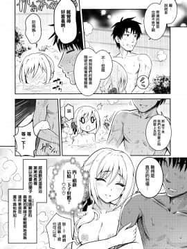 (C97) [tomatohouse-905's room (うらび)] 白煙の宵闇纏いし湯伽姫 (アイドルマスター シンデレラガールズ) [中国翻訳]_21_IMG21