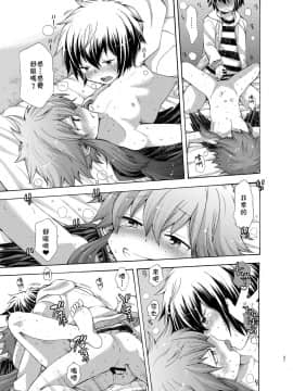 [theoldestcat汉化] [CHIN-UP (ぽっち)] 烏天狗の神隠し_31