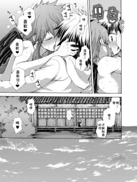 [theoldestcat汉化] [CHIN-UP (ぽっち)] 烏天狗の神隠し_33