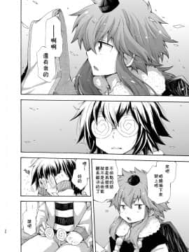 [theoldestcat汉化] [CHIN-UP (ぽっち)] 烏天狗の神隠し_36