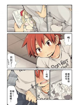 [theoldestcat汉化] [CHIN-UP (ぽっち)] 幼馴染と_10