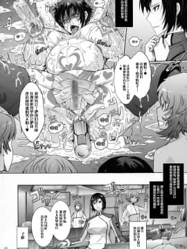 (C92) [我流痴帯 (TANA)] 精隷戦艦 特命射精管理官ナオミ・エヴァンスの日常 (監獄戦艦) [不咕鸟汉化组]_40