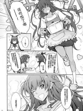 (C97) [我流痴帯 (TANA)] TENTACLES 対魔忍水城不知火の誓隷 (対魔忍ユキカゼ) [不咕鸟汉化组]_22