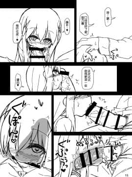 [球磨提督个人汉化] [ぼっち工房 (るつぼ)] チノちゃんの精液練乳ミルクココア (ご注文はうさぎですか?) [DL版]_16