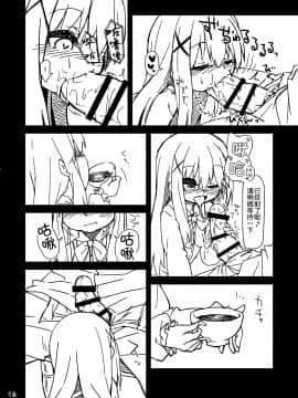 [球磨提督个人汉化] [ぼっち工房 (るつぼ)] チノちゃんの精液練乳ミルクココア (ご注文はうさぎですか?) [DL版]_17