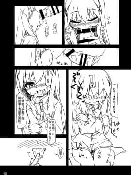 [球磨提督个人汉化] [ぼっち工房 (るつぼ)] チノちゃんの精液練乳ミルクココア (ご注文はうさぎですか?) [DL版]_19