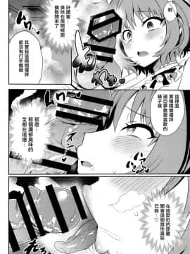 [洨五組](C97) [WHITE F (ぶなぴー397円)] おじさんちんぽに負けないりあむ本 (アイドルマスター シンデレラガールズ)_011