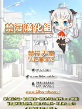 [禁漫漢化組] [Hasemi box (長谷見亮)] お姉ちゃんとショタのお泊りデイズ (NEW GAME!)_zz1