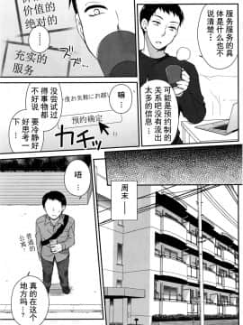 [嗷呜个人翻译][藍吉はづき]Premium Service_P107