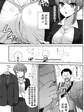 [嗷呜个人翻译][藍吉はづき]Premium Service_P109