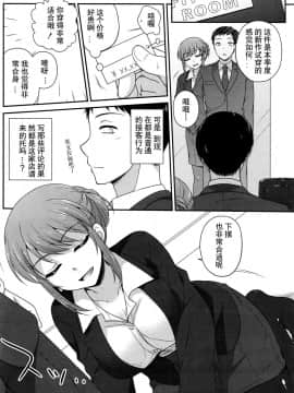 [嗷呜个人翻译][藍吉はづき]Premium Service_P110