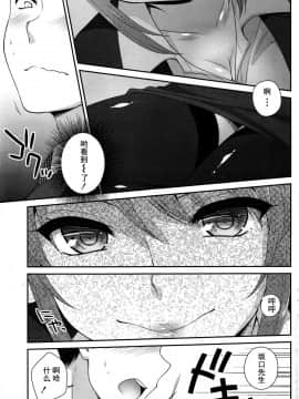 [嗷呜个人翻译][藍吉はづき]Premium Service_P111