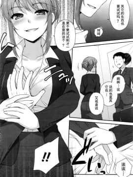 [嗷呜个人翻译][藍吉はづき]Premium Service_P112