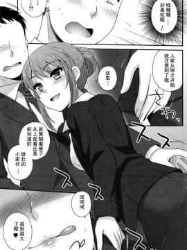 [嗷呜个人翻译][藍吉はづき]Premium Service_P113