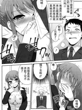 [嗷呜个人翻译][藍吉はづき]Premium Service_P116