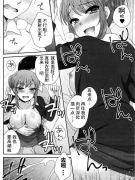 [嗷呜个人翻译][藍吉はづき]Premium Service_P120