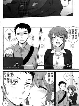 [嗷呜个人翻译][藍吉はづき]Premium Service_P122