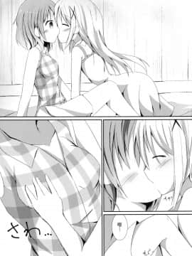 [脸肿汉化组] (COMIC1☆10) [あとりえひなた (ひなた悠)] Sister or Not Sister?? (ご注文はうさぎですか?)_10