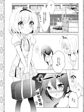 [脸肿汉化组] (サンクリ2015 Autumn) [あめうさぎ (飴玉コン)] ないしょの保健室 (ご注文はうさぎですか?)_05