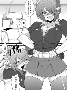 [ウォーロック个人汉化] [しょんなか堂 (御剱剣)] しっくすぱっく天龍さん (艦隊これくしょん -艦これ-) [DL版]_04