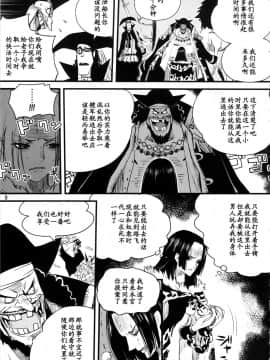 (C80) [Konohanaku (Konohana)] Zoku Onnagoroshi Hebi no Jigoku (One Piece) [Chinese] [黑条汉化]_onnagorosi_09