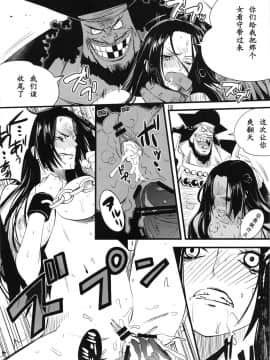 (C80) [Konohanaku (Konohana)] Zoku Onnagoroshi Hebi no Jigoku (One Piece) [Chinese] [黑条汉化]_onnagorosi_18