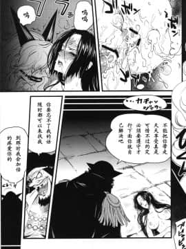 (C80) [Konohanaku (Konohana)] Zoku Onnagoroshi Hebi no Jigoku (One Piece) [Chinese] [黑条汉化]_onnagorosi_23