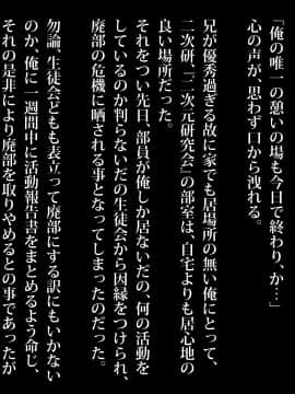 [diletta]生徒会長の弱みを握ってセックス漬けにした話_003